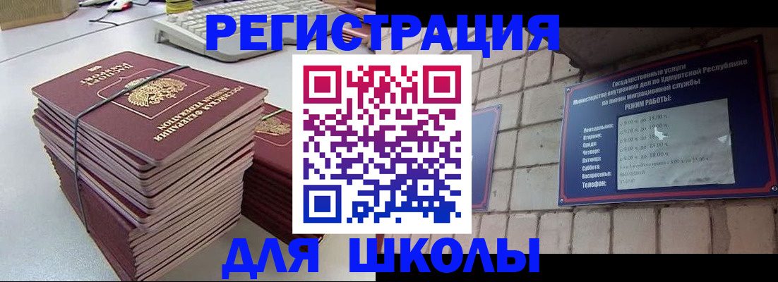 временная регистрация 2025 в Новоузенске