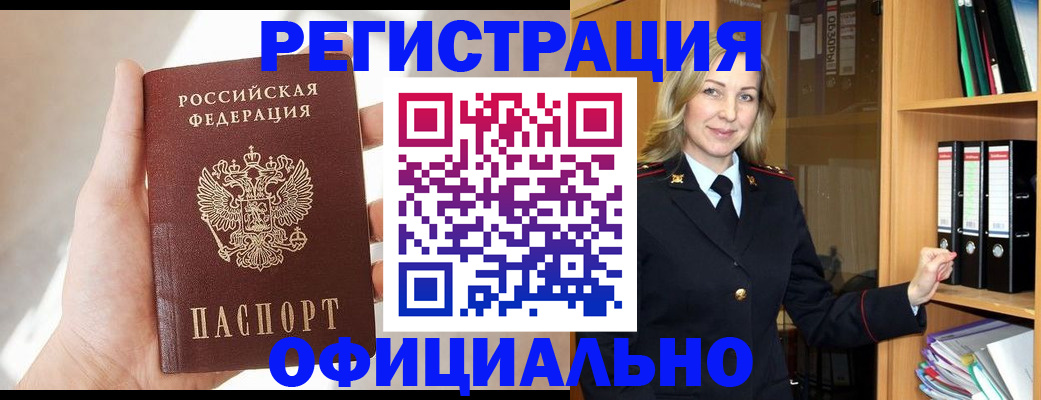 прописка поиск в Новоузенске