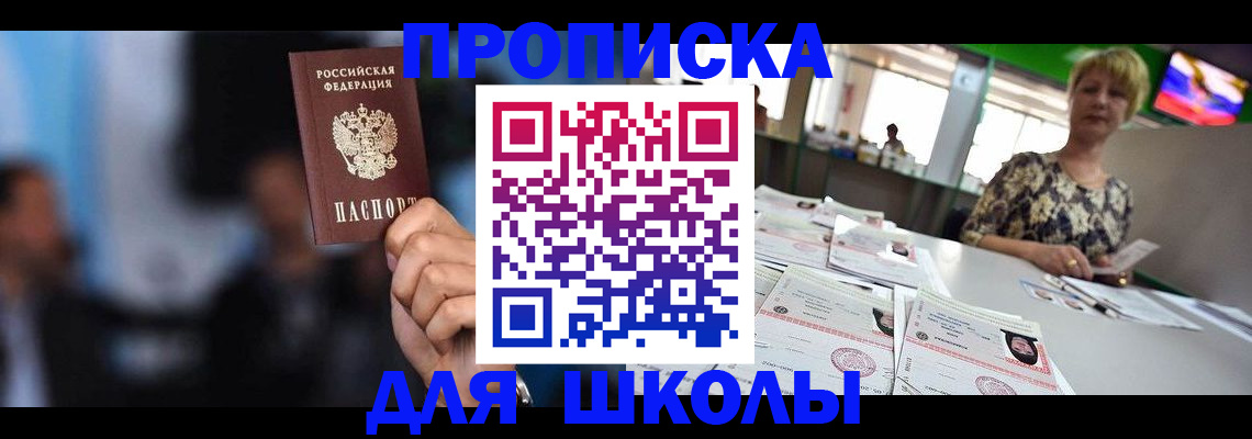 временная регистрация для всех в Новоузенске