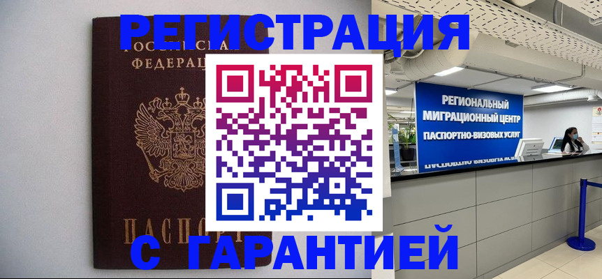 пропишу в квартире в Новоузенске