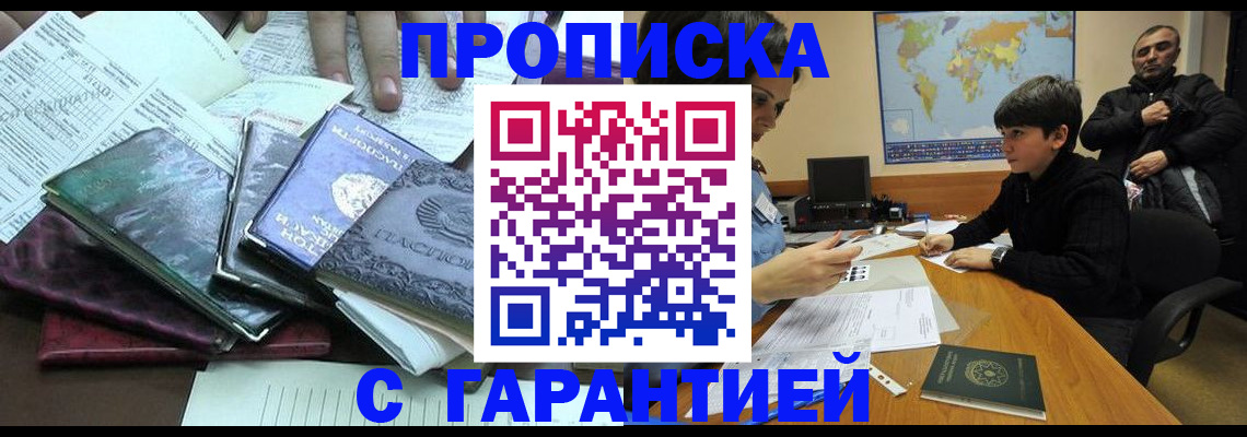 найти адрес прописки в Новоузенске