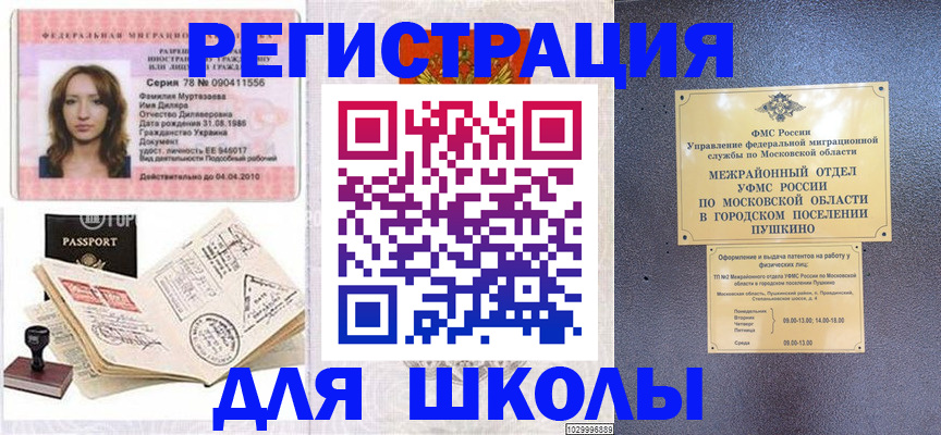 временная регистрация госуслуги в Новоузенске